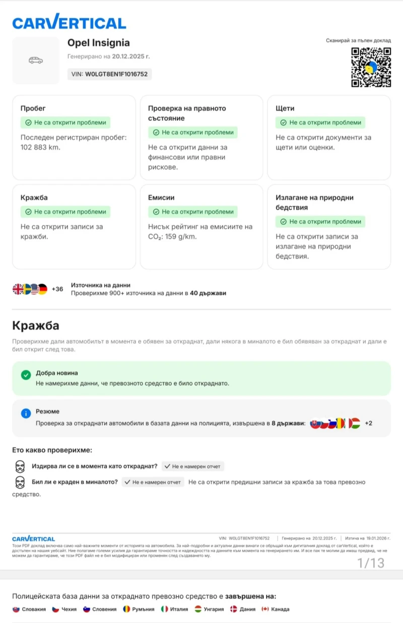 Opel Insignia OPC, снимка 16 - Автомобили и джипове - 53079139