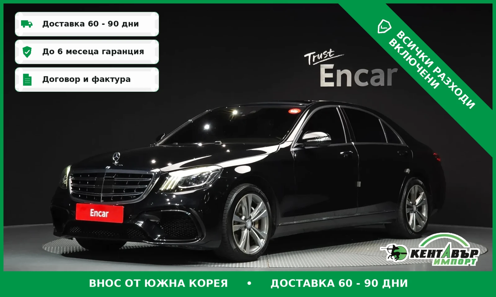 Mercedes-Benz S 500 S500L 4MATIC