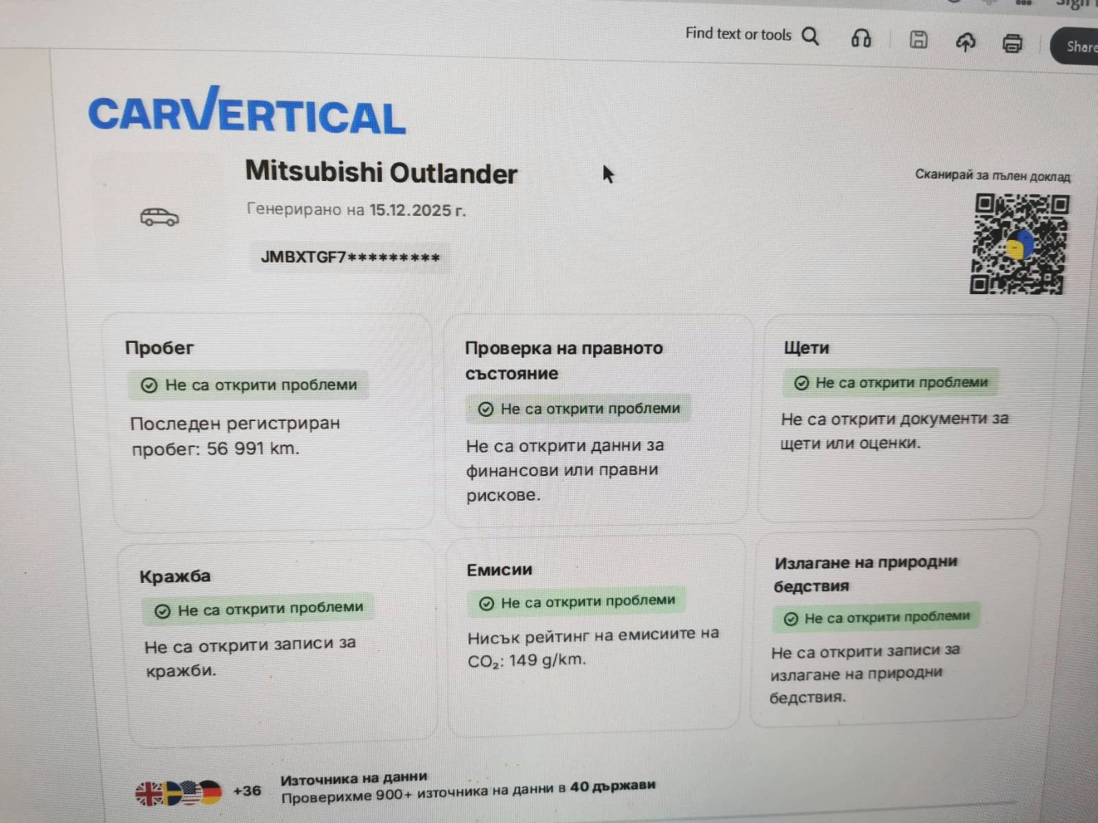 Mitsubishi Outlander 2.0 150 �.�. 4�4, ���, �������, 98000 �� | Mobile.bg � ����������� 15