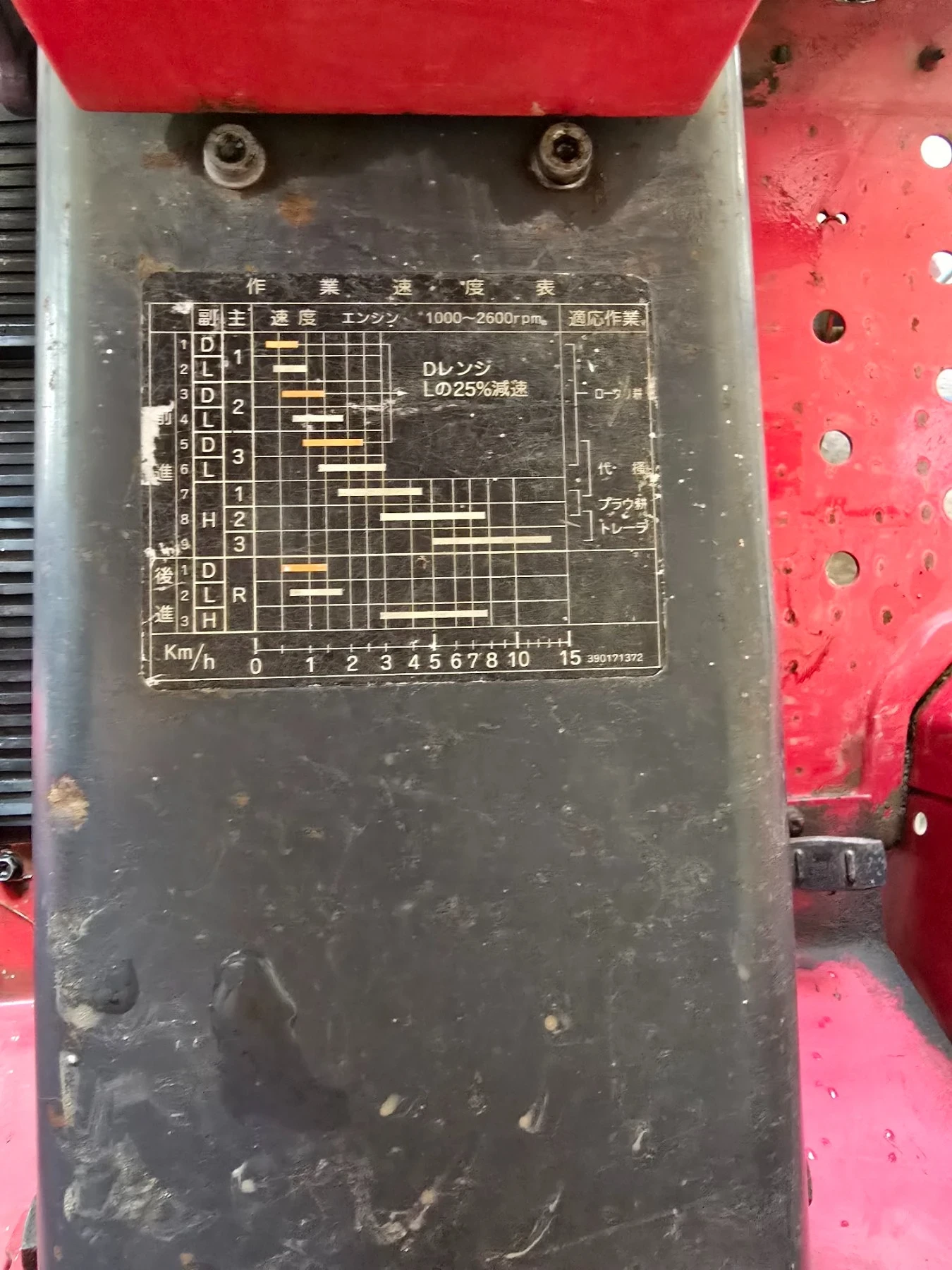 Трактор Shibaura P17 F Kubota  - изображение 5