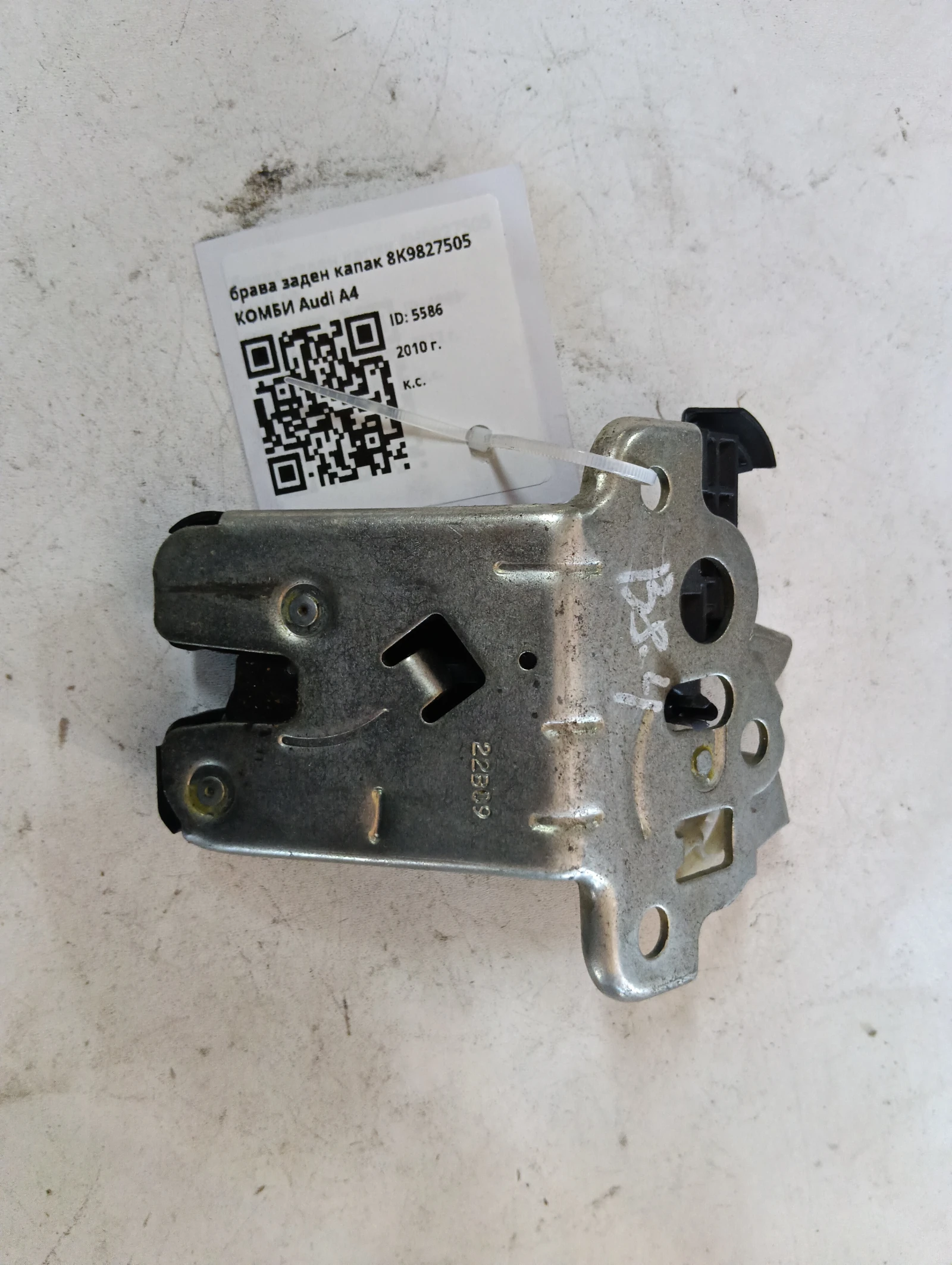 брава заден капак 8K9827505 КОМБИ Audi A4