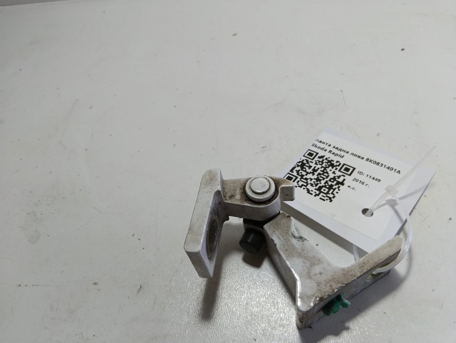 панта задна лява 8K0831401A Skoda Rapid