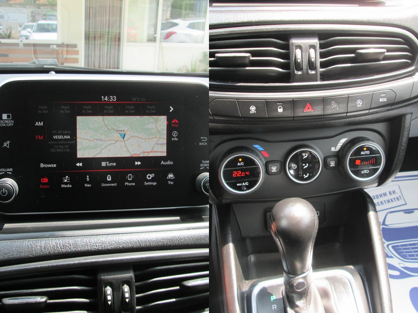 Fiat Tipo 1.6Mjet* Автоматик* Дистроник* Нави*  | Mobile.bg — изображение 13