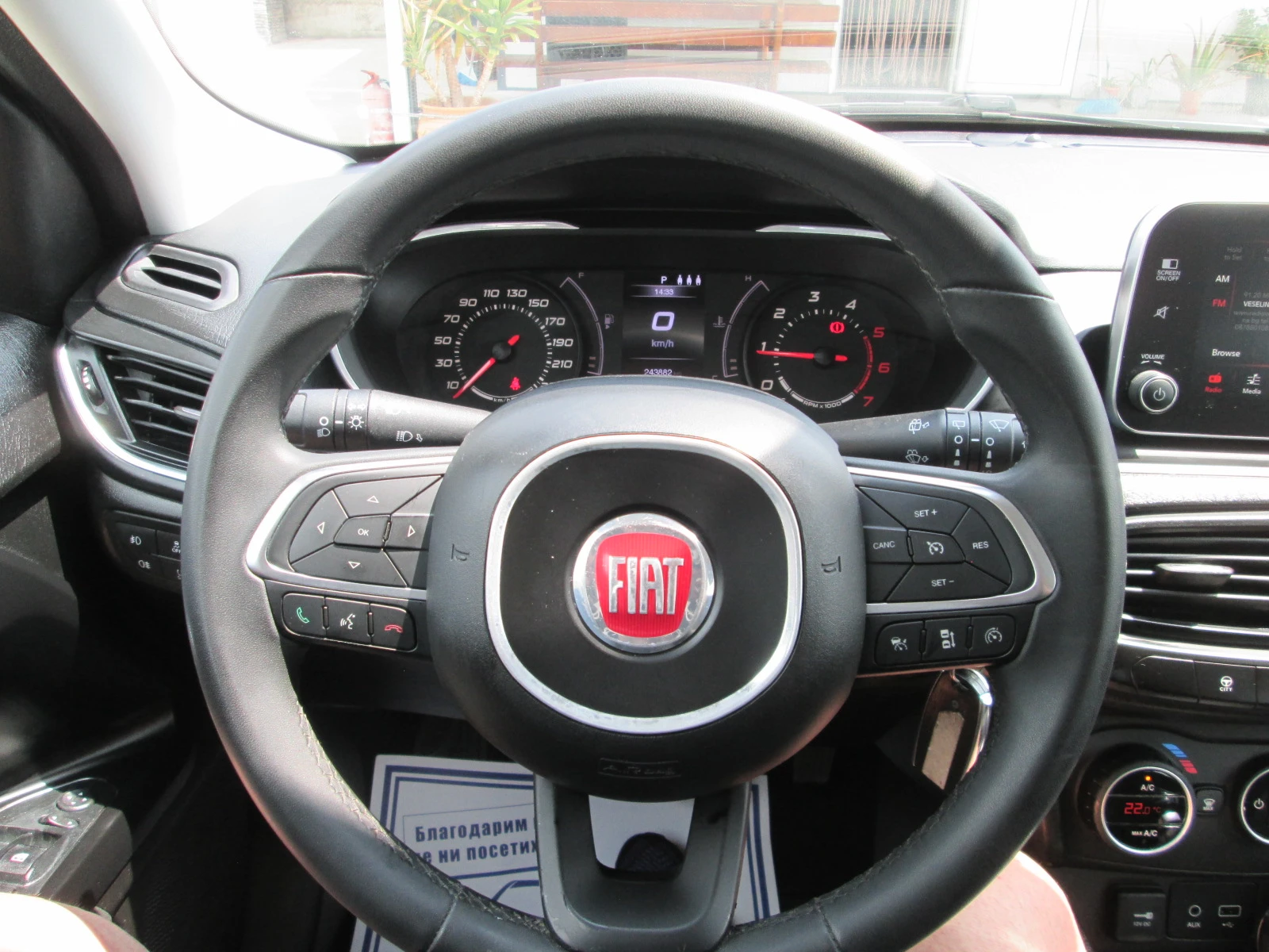 Fiat Tipo 1.6Mjet* Автоматик* Дистроник* Нави*  | Mobile.bg — изображение 12