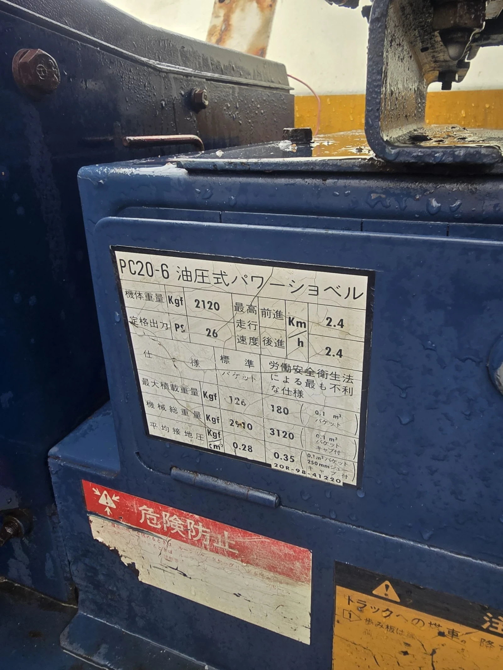 Багер Komatsu PC 20, снимка 3 - Индустриална техника - 53897334