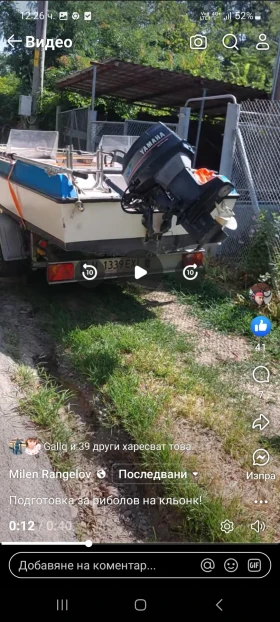 Лодка Собствено производство, снимка 3