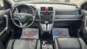 Honda Cr-v 2.0i-VTEC 4x4 CH-СЕРВИЗНА ИСТ.-ТОП СЪСТ.-ЛИЗИНГ, снимка 10