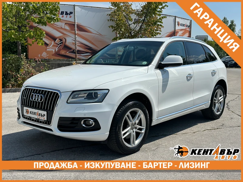 Audi Q5 3.0d 245 к.с./ГАРАНЦИЯ ОТ КЕНТАВЪР