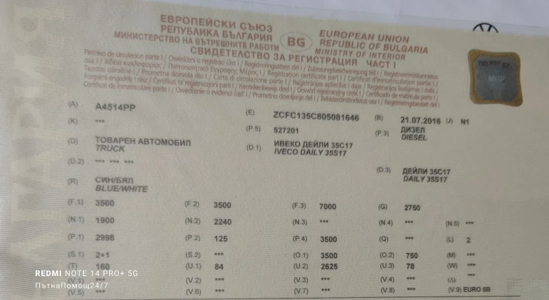 Iveco 35S18 Hi-matic като нов обслужен , снимка 17 - Бусове и автобуси - 52062105