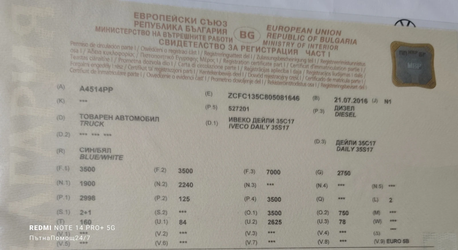 Iveco 35S18 Hi-matic     | Mobile.bg   17