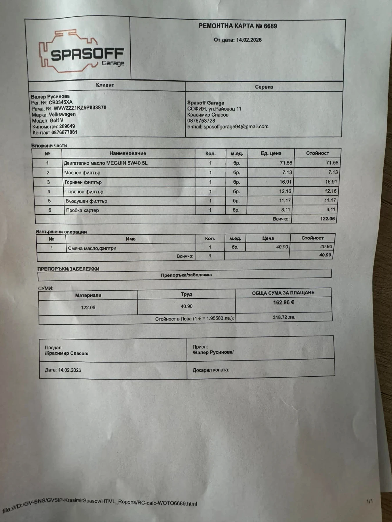 VW Golf 2.0, снимка 13 - Автомобили и джипове - 54413923