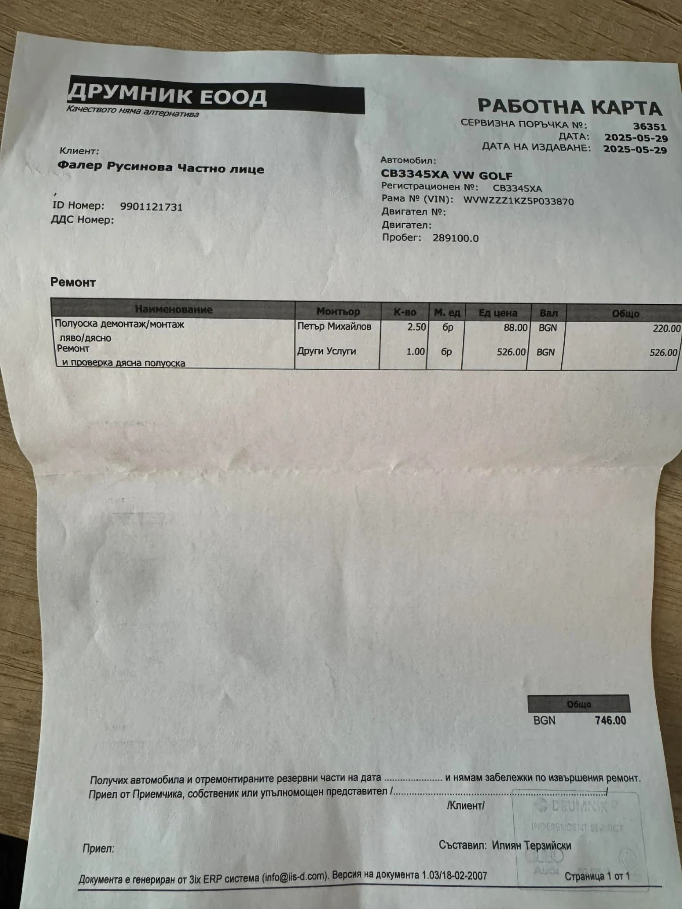 VW Golf 2.0, снимка 14 - Автомобили и джипове - 54413923
