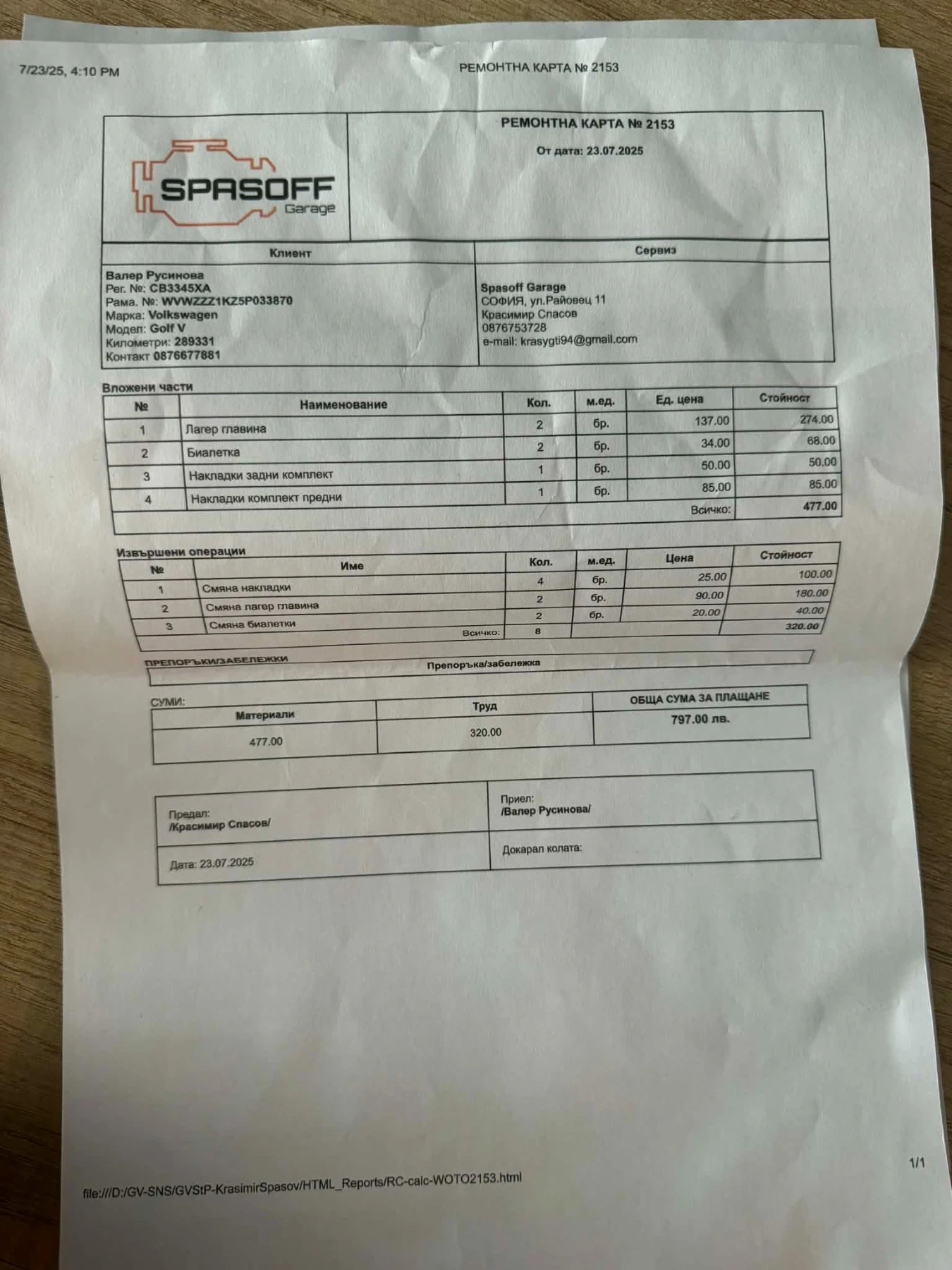 VW Golf 2.0, снимка 12 - Автомобили и джипове - 54413923