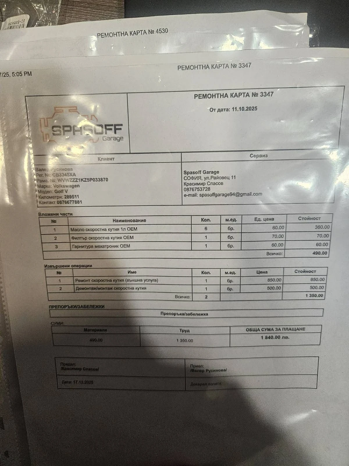 VW Golf 2.0, снимка 11 - Автомобили и джипове - 54413923