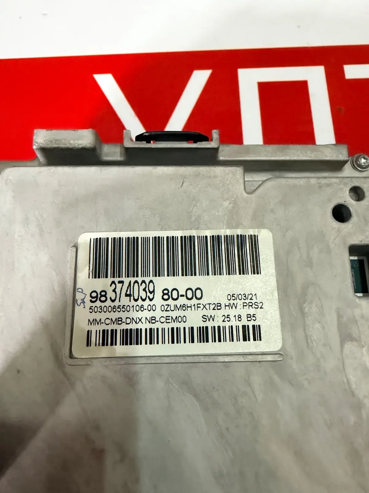 9837403980 ��������� ���������� OPEL MOKKA 2022   98374039 80-00 | Mobile.bg � ����������� 3