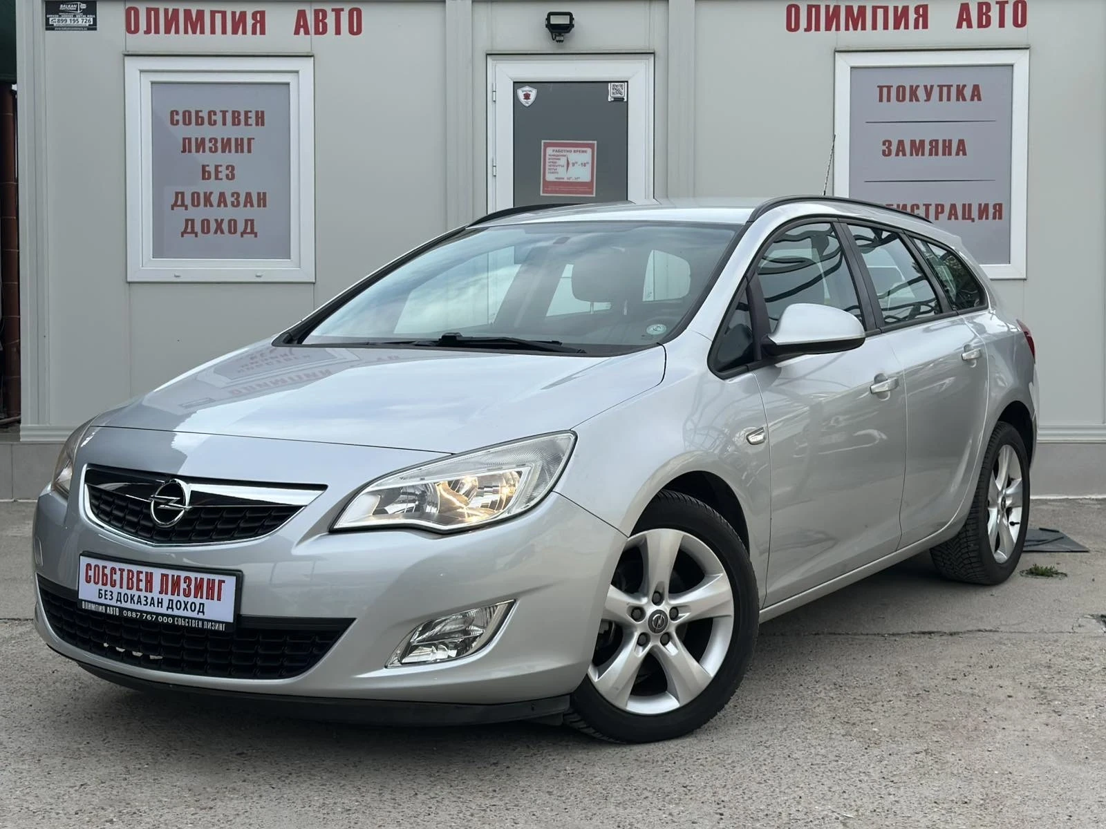 Opel Astra 1.7 CDTI 110ps. СОБСТВЕН ЛИЗИНГ / БАРТЕР - изображение 3