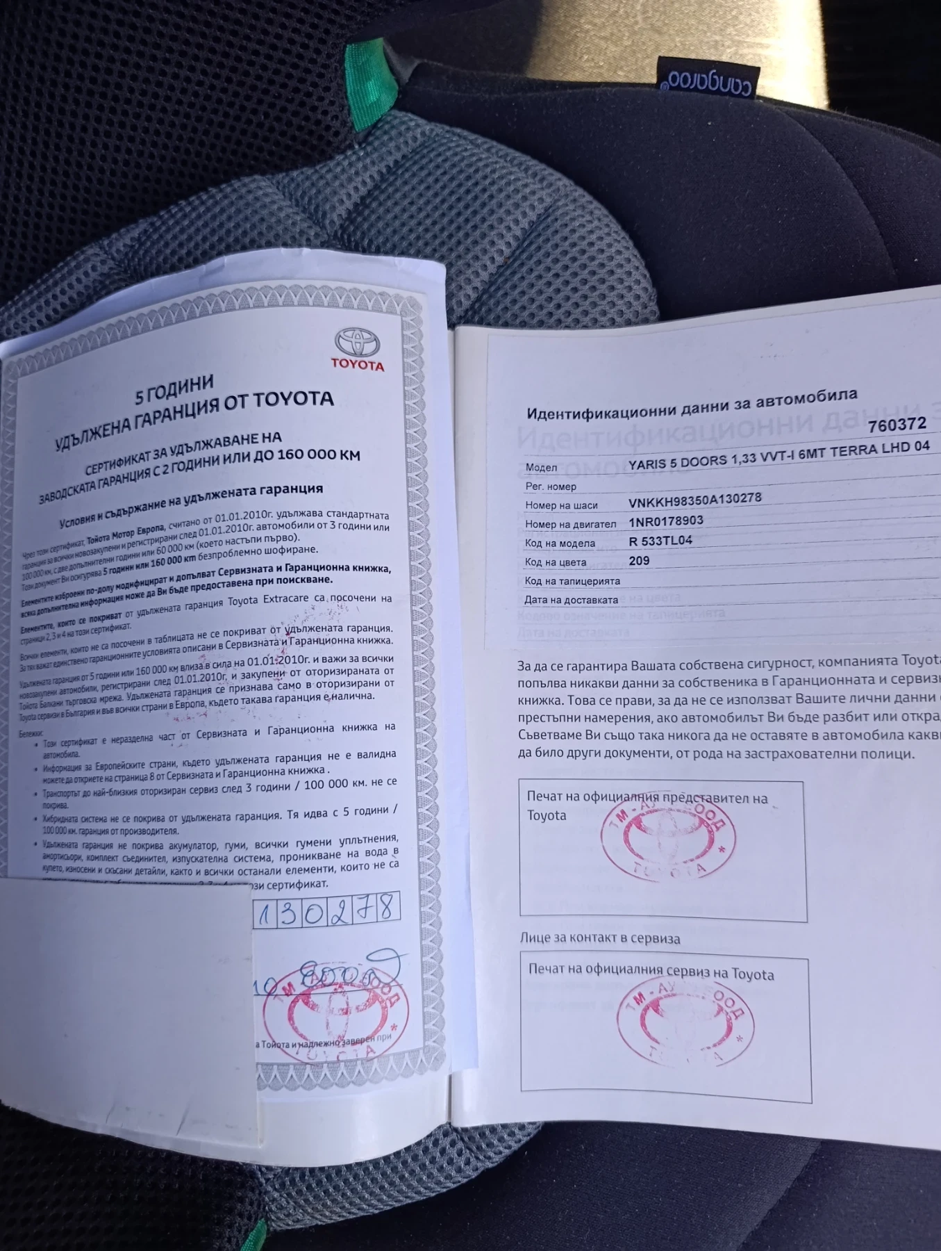 Toyota Yaris 1.3 VVTI , снимка 14 - Автомобили и джипове - 55544831