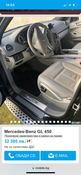 Mercedes-Benz GL 450 - 11000 € / 21514.13 лв. - 59545103 8