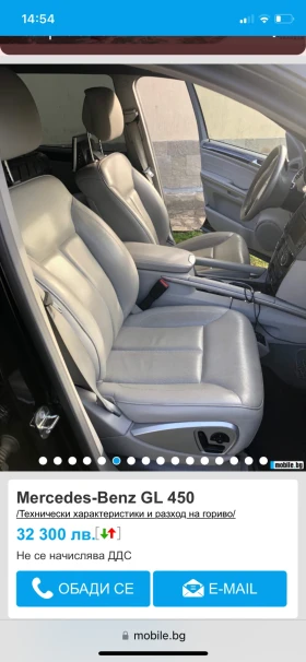 Mercedes-Benz GL 450 - 11000 € / 21514.13 лв. - 59545103 6