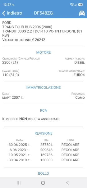 Ford Transit 2.2TDCI* 36м. х 134EUR. * , снимка 11