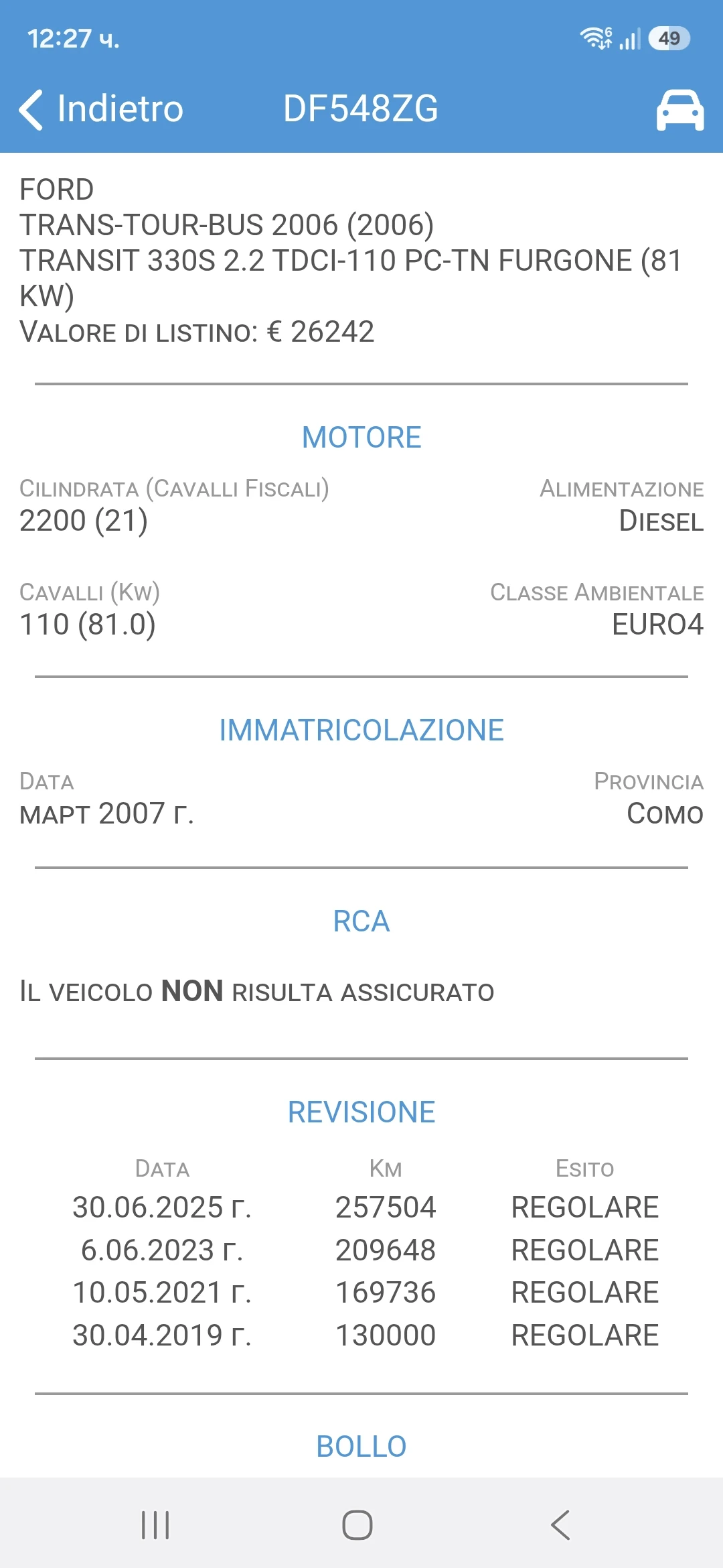 Ford Transit 2.2TDCI* 36м. х 134EUR. * , снимка 11 - Бусове и автобуси - 55277422