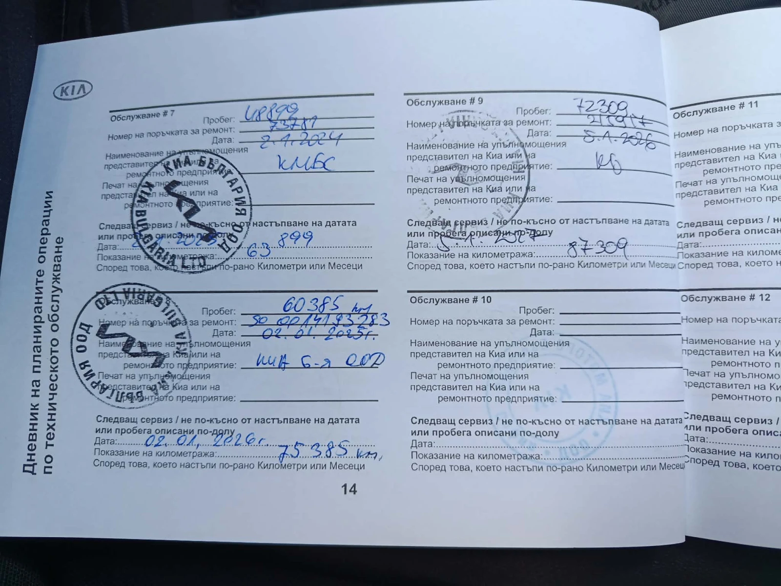 Kia Ceed 1.4 75к км, снимка 13 - Автомобили и джипове - 54519434