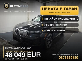 BMW X5 XDRIVE40I, снимка 1