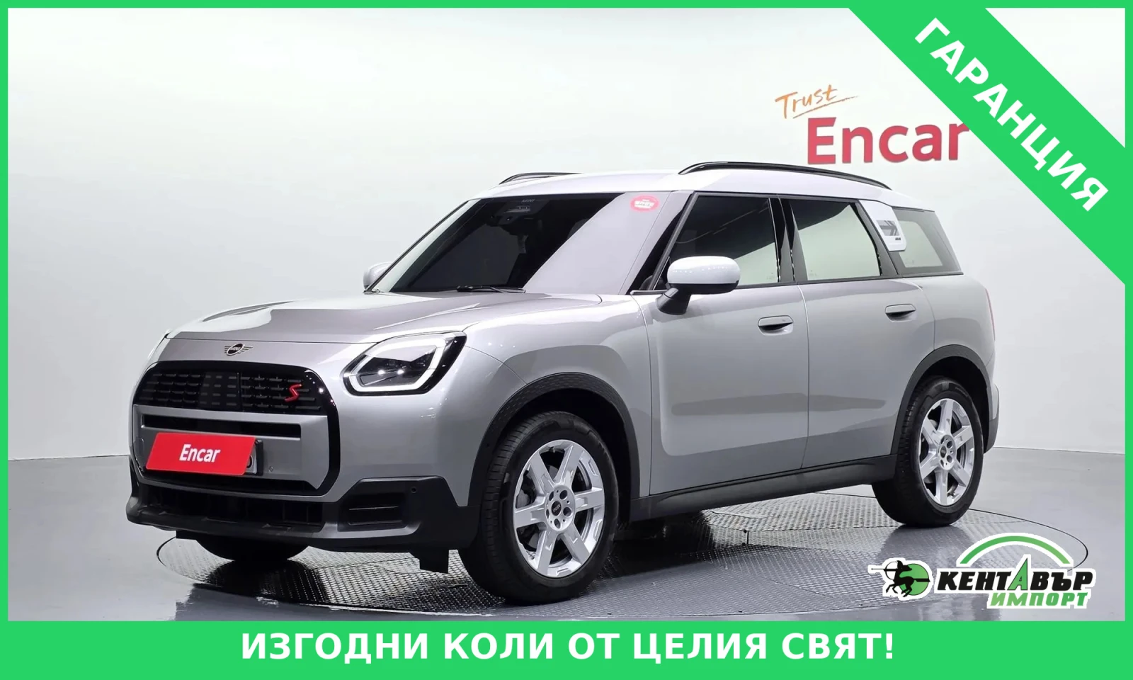 Mini Countryman