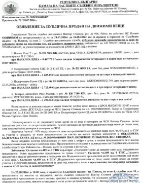 Полуремарке Schmitz СЦС 24 Л 13, 62 ЕБ, снимка 2