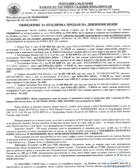 Полуремарке Schmitz СЦС 24 Л 13, 62 ЕБ, снимка 2