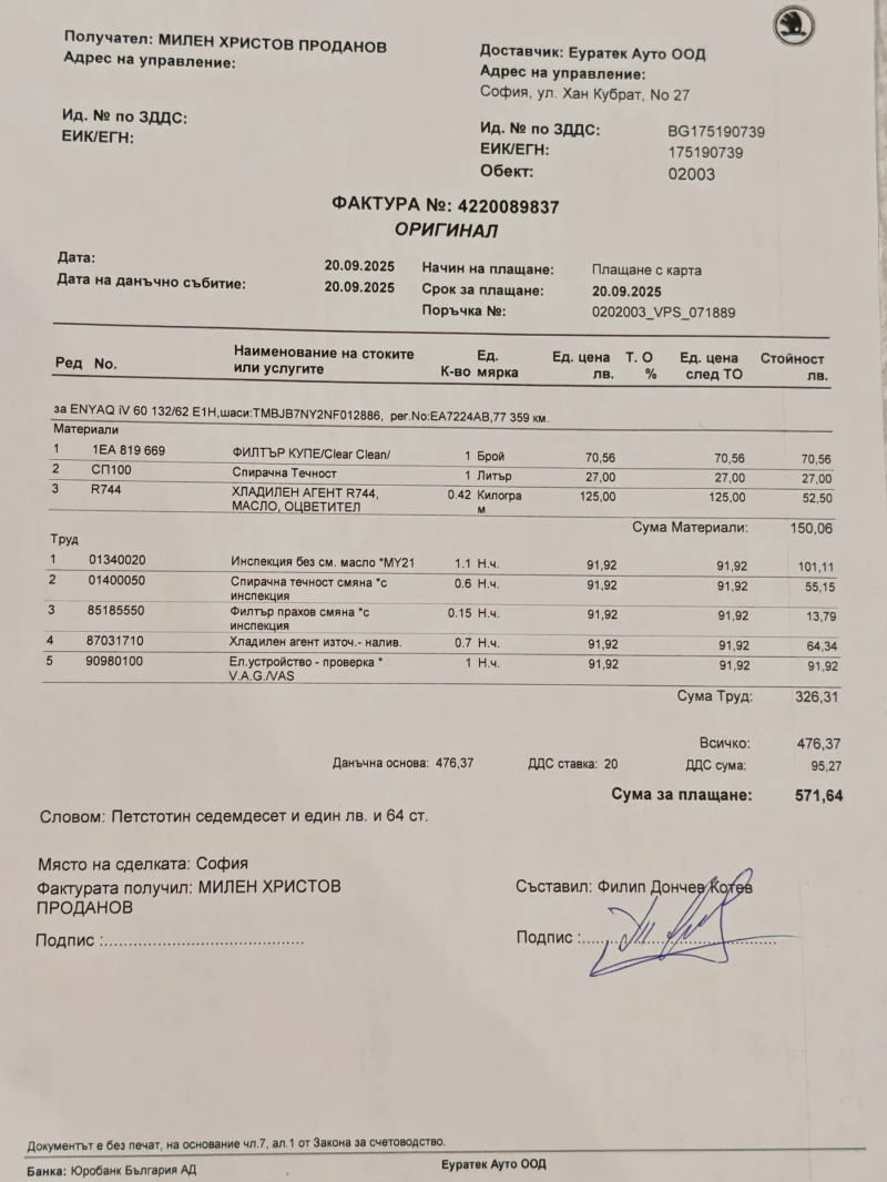 Skoda Enyaq iV60 Executive, Термо помпа, ГАРАНЦИЯ, снимка 16 - Автомобили и джипове - 52589037