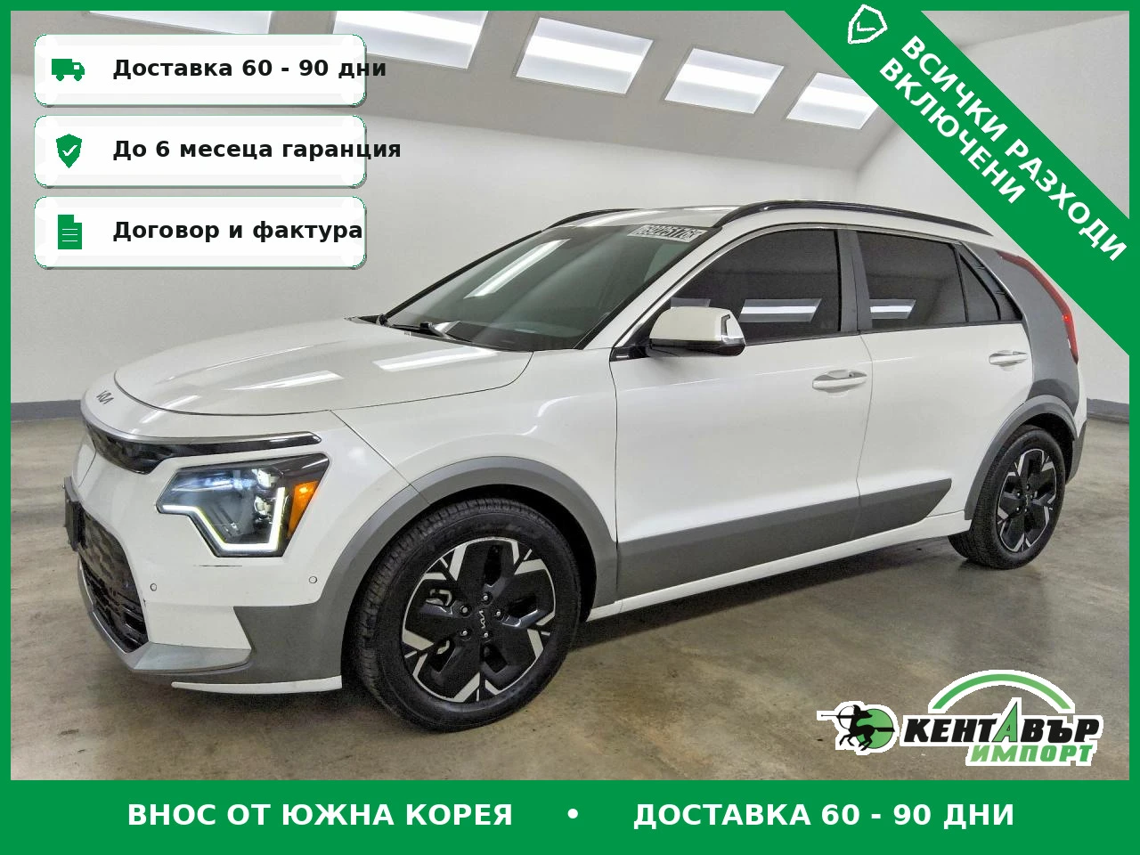 Kia Niro