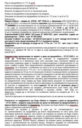  Claas MEGA 360 | Mobile.bg    4