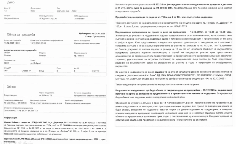 Комбайн Claas MEGA 360, снимка 4 - Селскостопанска техника - 52845481