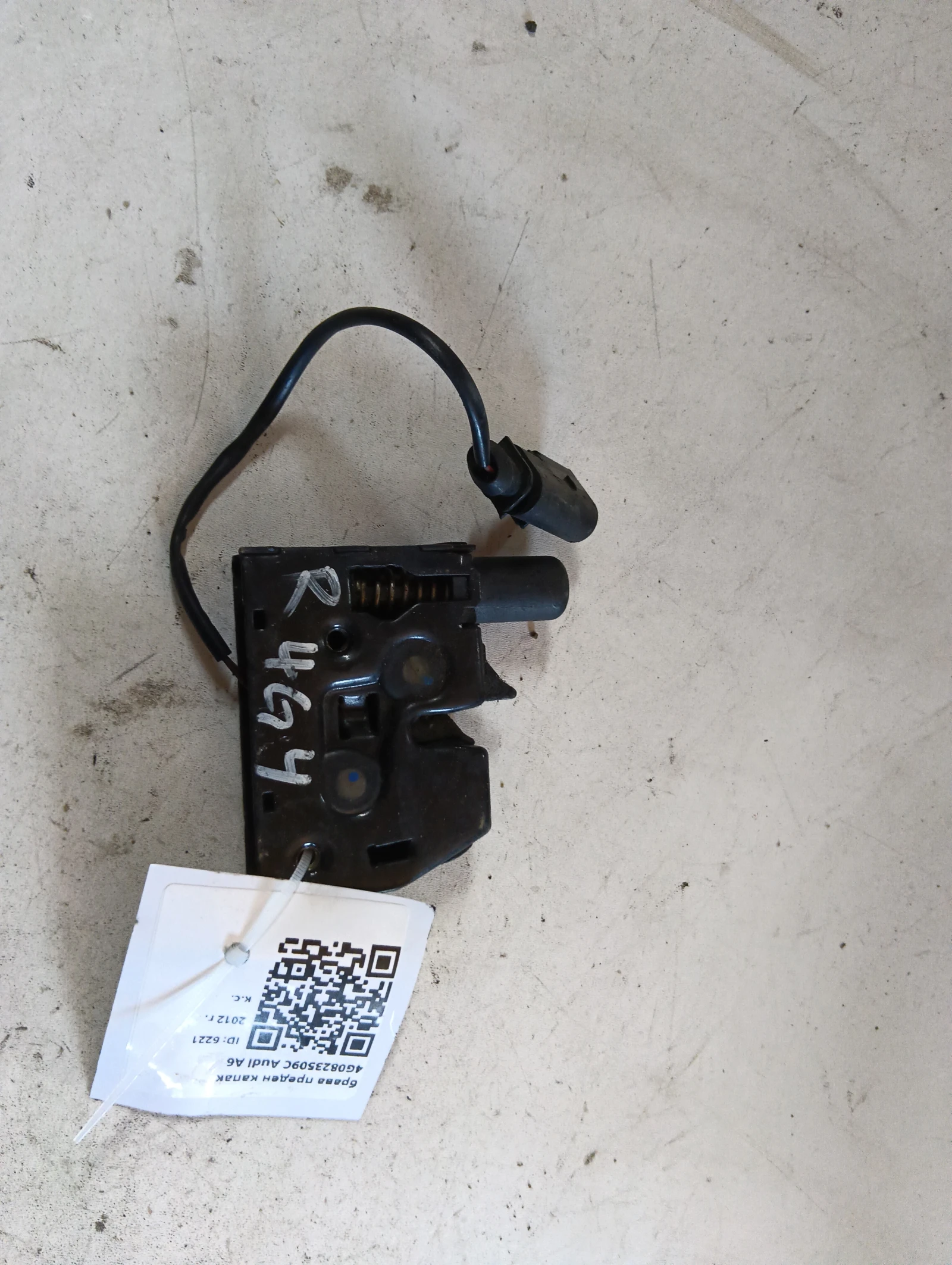 брава преден капак 4G0823509C Audi A6