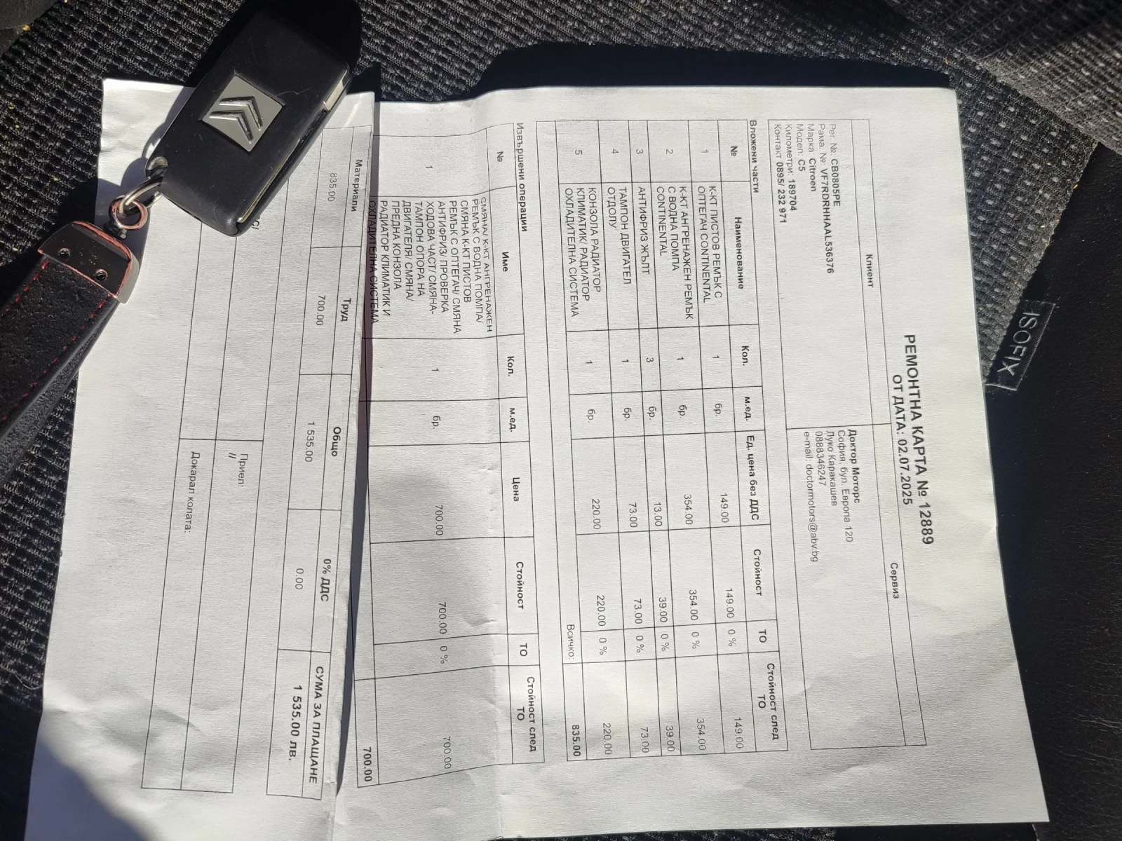 Citroen C5 2.0 Hdi | Mobile.bg   12