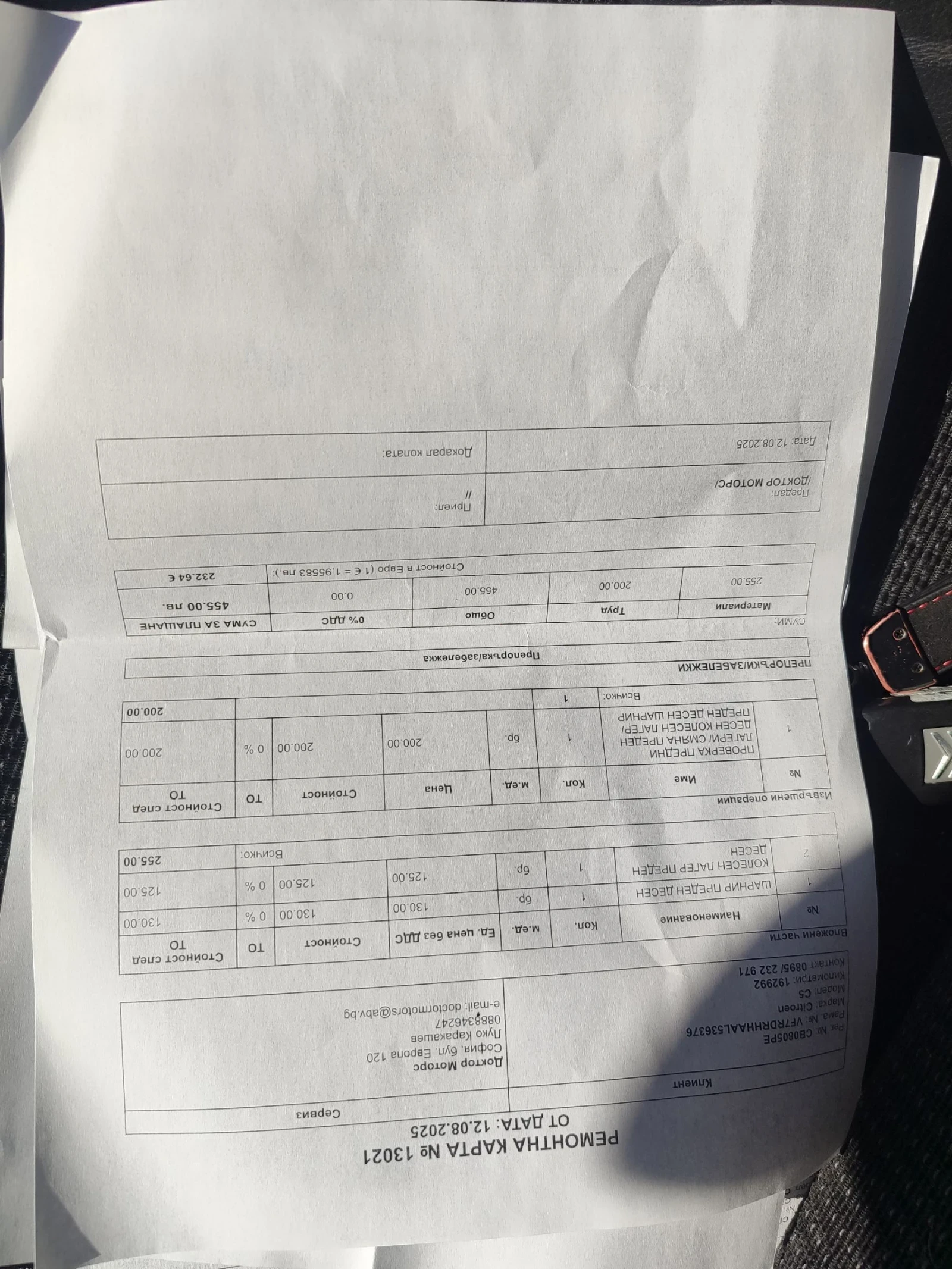 Citroen C5 2.0 Hdi | Mobile.bg   17