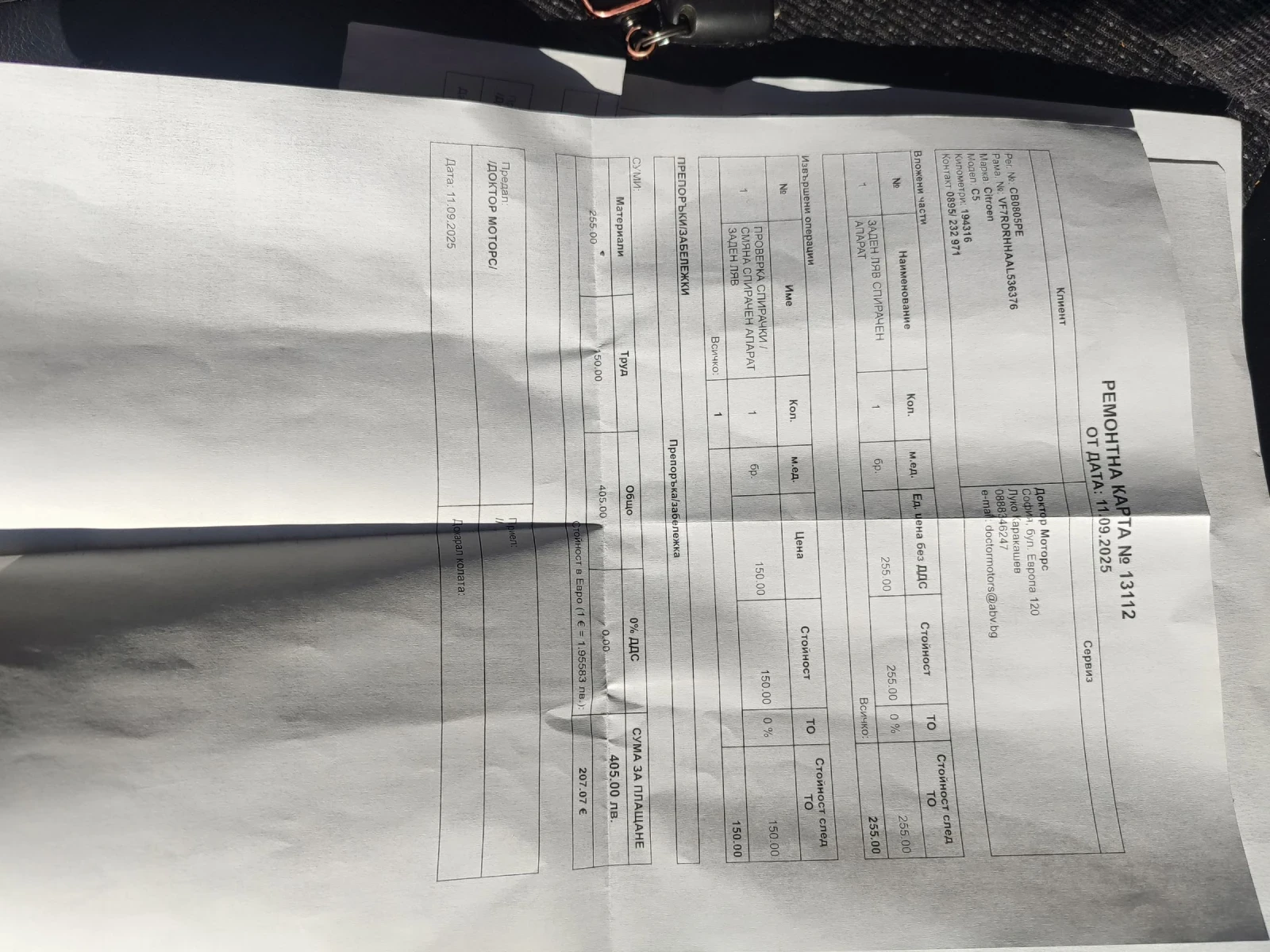 Citroen C5 2.0 Hdi | Mobile.bg   14