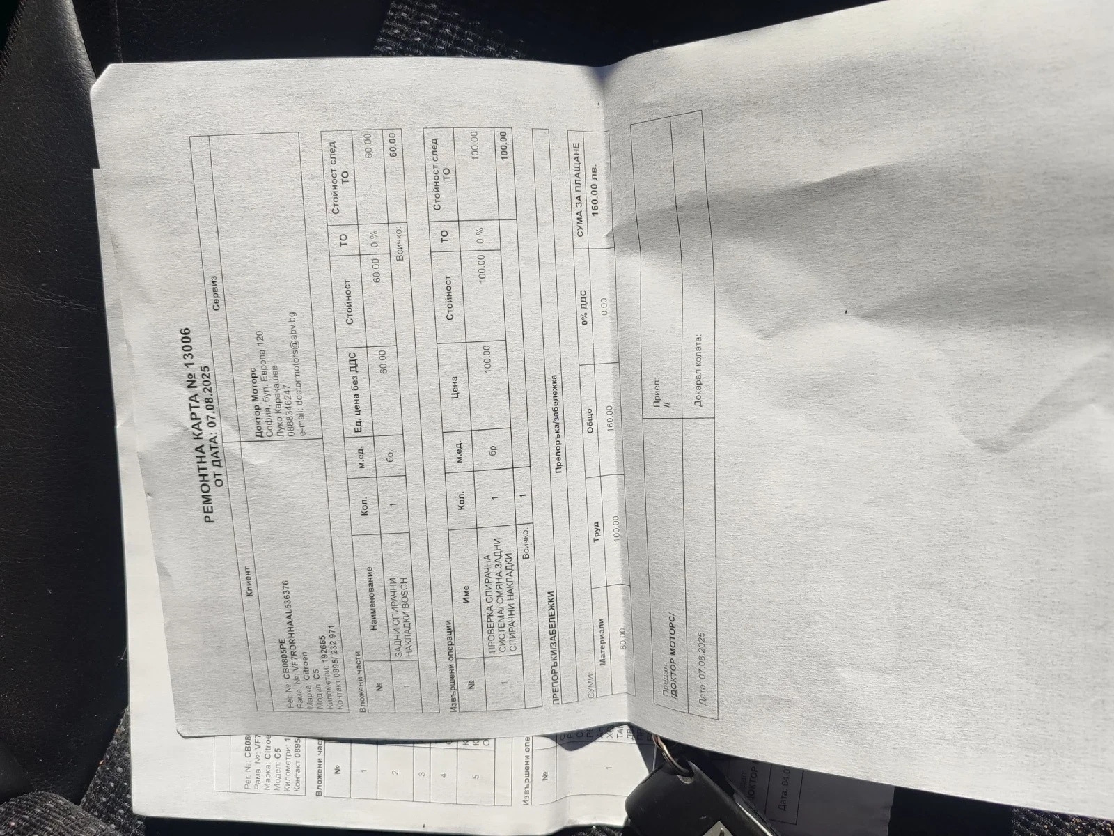 Citroen C5 2.0 Hdi | Mobile.bg   13