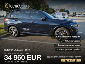 ����� �� �������� �� BMW X5 xDrive40i