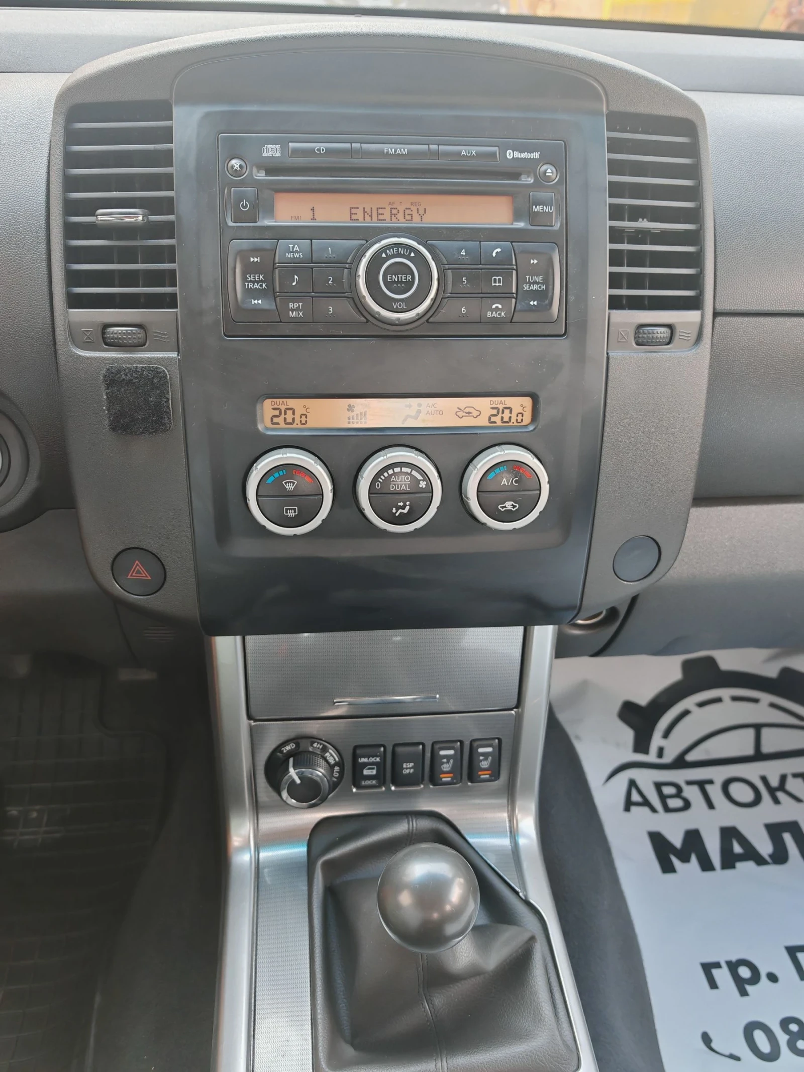 Nissan Navara 2.5 TDCI, 190к.с. | Mobile.bg — изображение 13