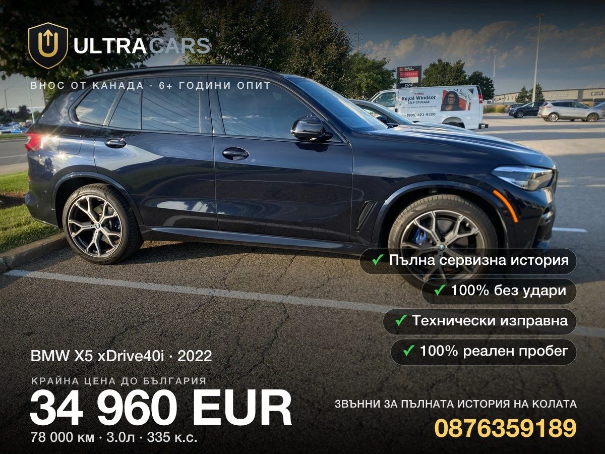 BMW X5 xDrive40i