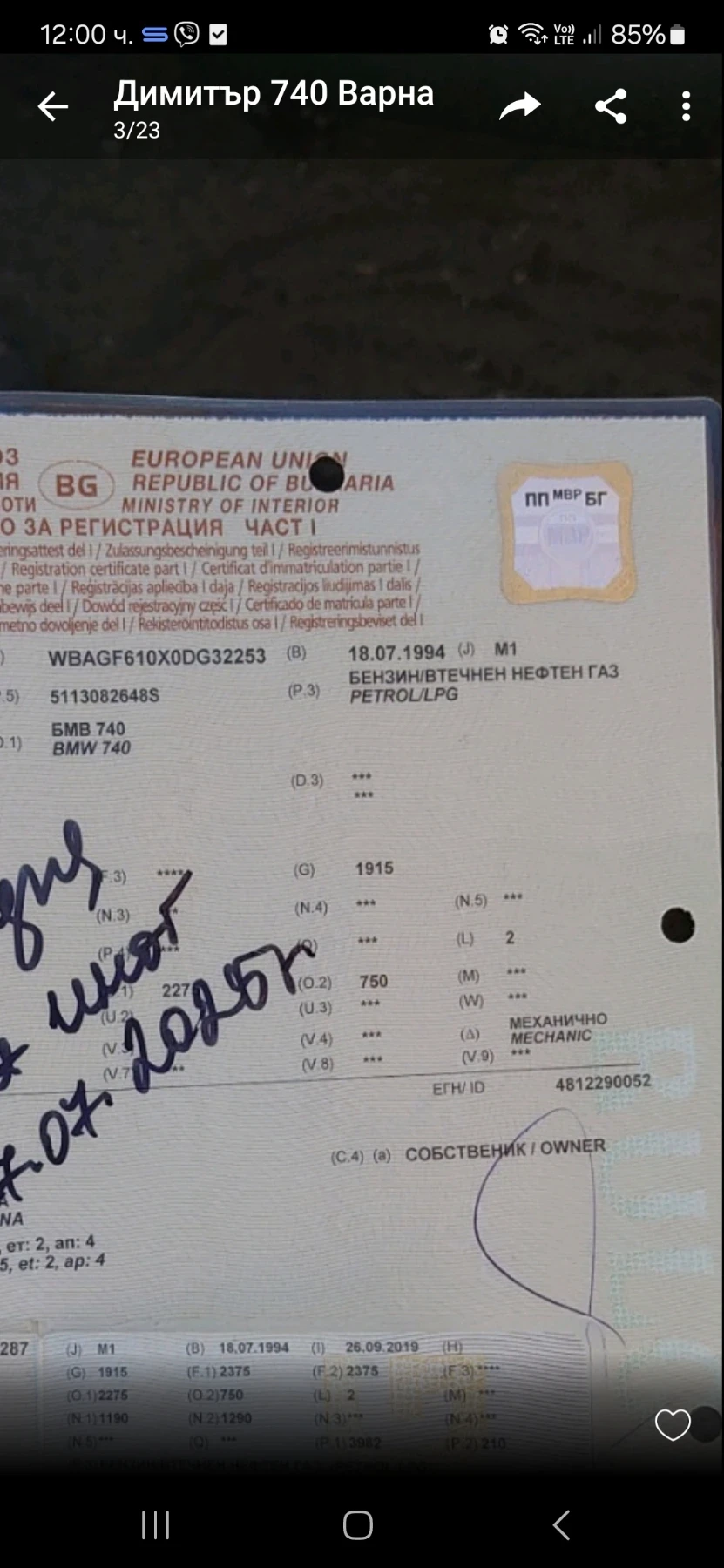 BMW 740 Бензин/газ - изображение 4