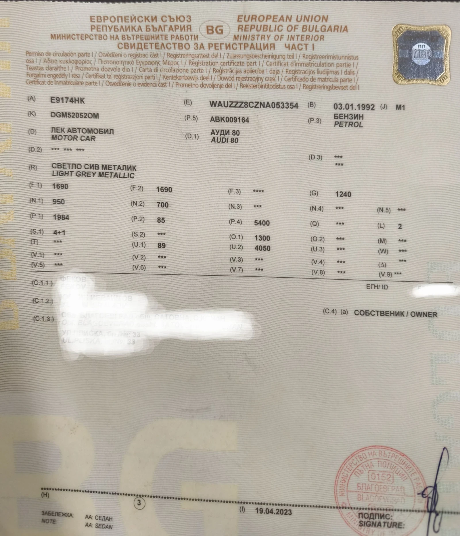 Audi 80 2.0 Competition  | Mobile.bg � ����������� 14