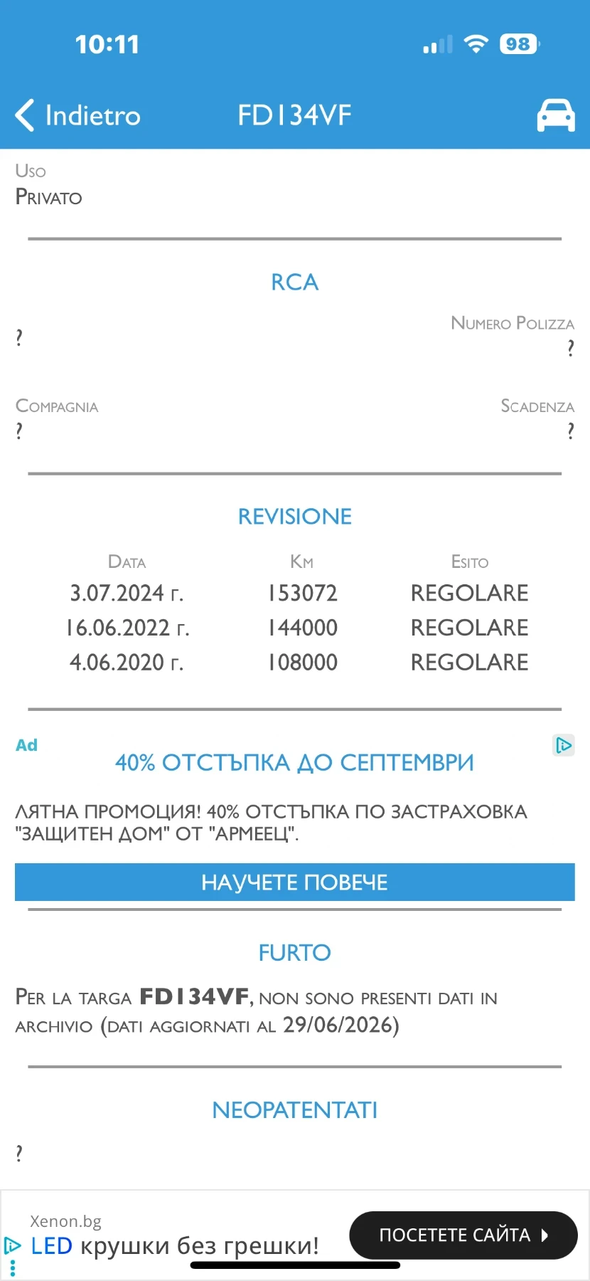 Opel Corsa 1.3 CDTI EURO 6B ИТАЛИЯ 178000км, снимка 17 - Автомобили и джипове - 55111588