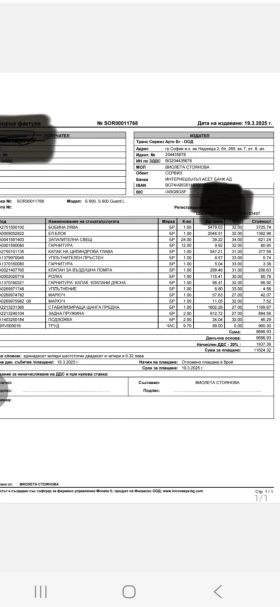 Mercedes-Benz S 600 B7 ��������� | Mobile.bg � ����� ������ 6