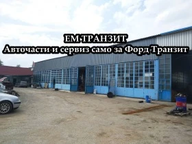 Диференциал за Форд Транзит 2006-2014г., снимка 11