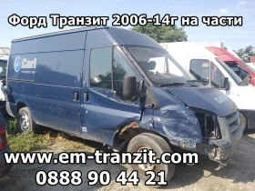 Диференциал за Форд Транзит 2006-2014г., снимка 7