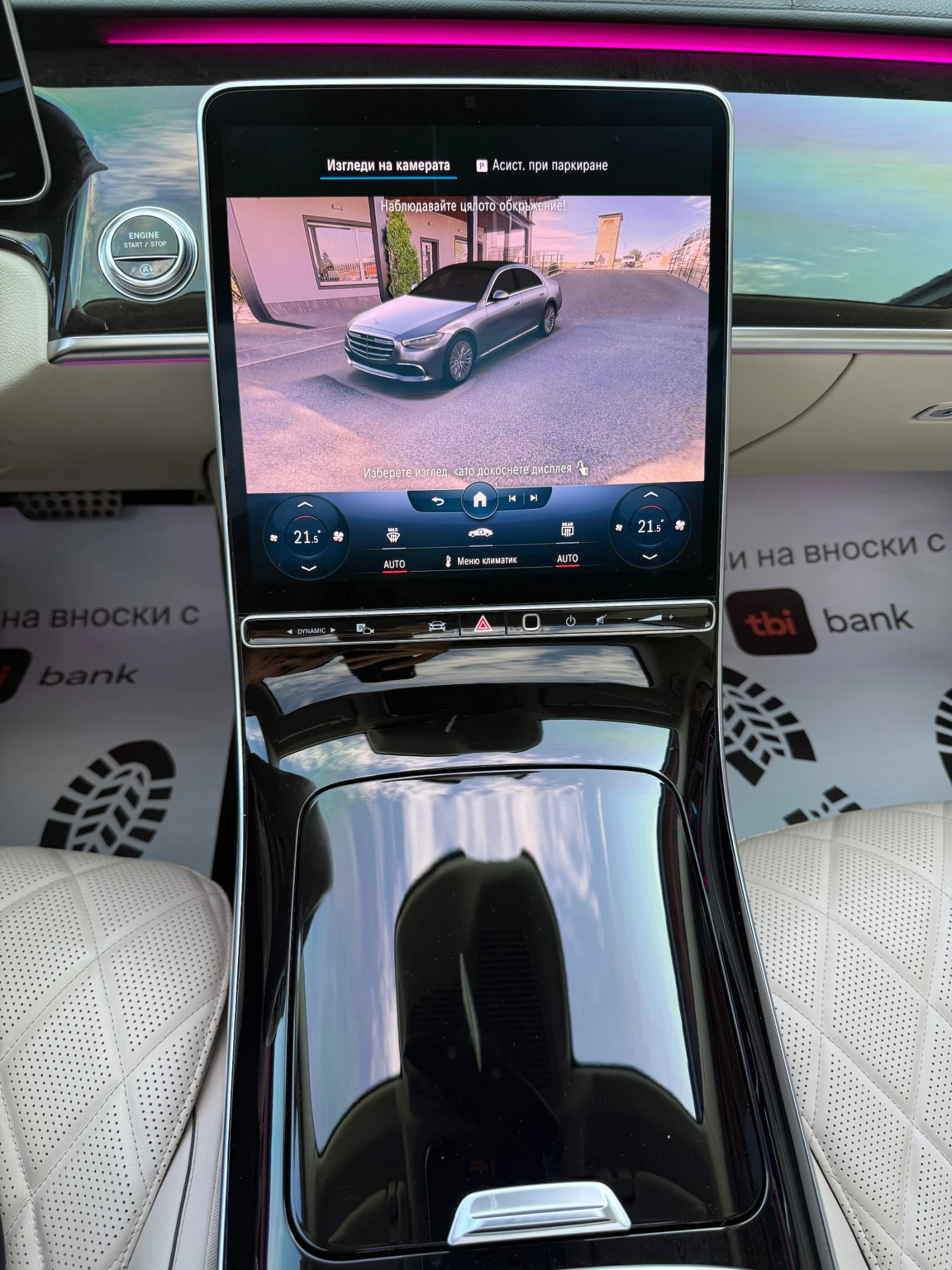 Mercedes-Benz S 400 * AMG* 4MATIC*  BURMESTER* 360* , снимка 14 - Автомобили и джипове - 54922365