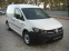 Обява за продажба на VW Caddy 2.0TDI AVTOMATIK EURO 6 ~33 960 лв. - изображение 6